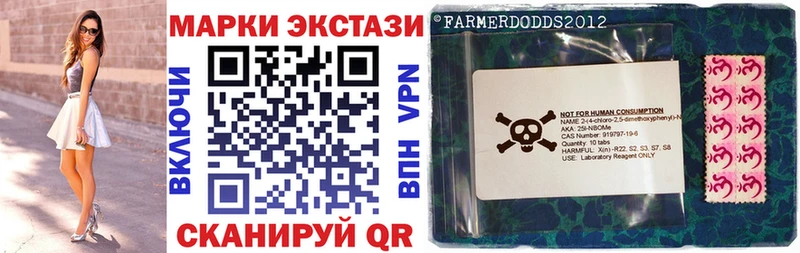 Марки 25I-NBOMe 1,5мг  Лодейное Поле 